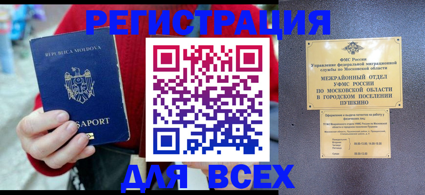 где прописаться в Барыше