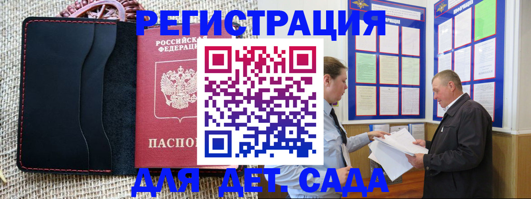 регистрация для школы в Барыше