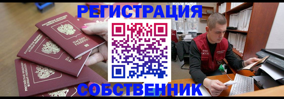 где прописаться в Барыше